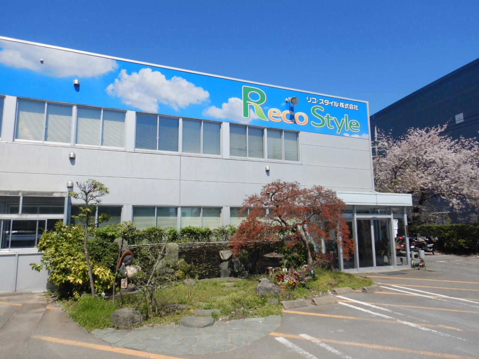 リコ・スタイル本社建物